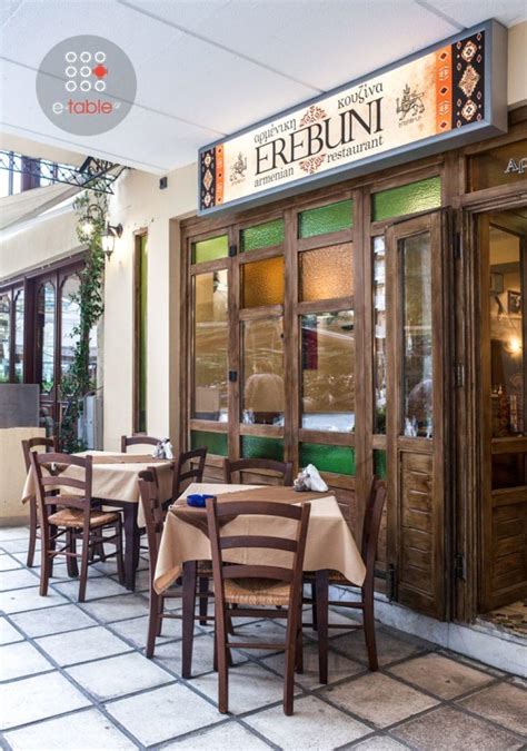 Erebuni Armenian restaurant .